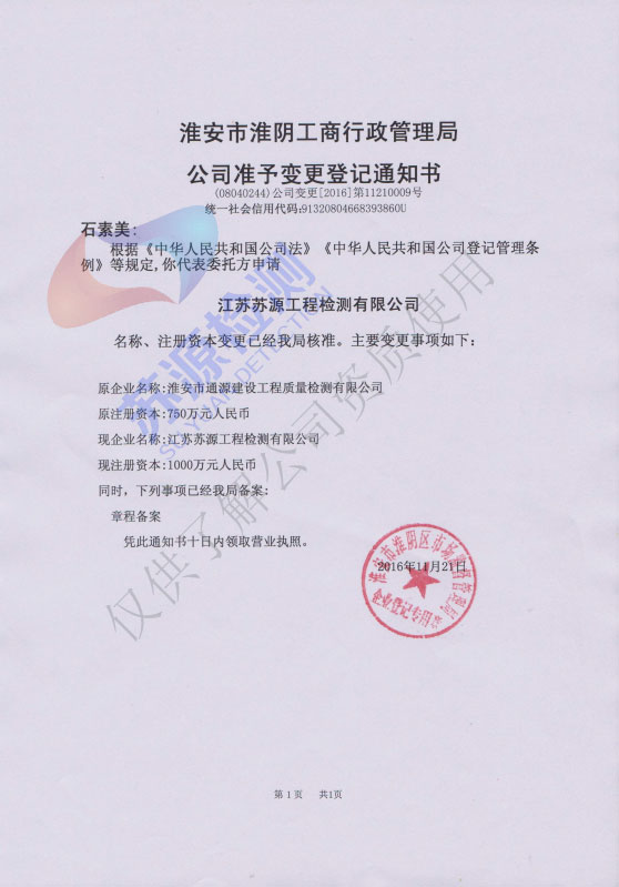 2024新澳原料免费资料1