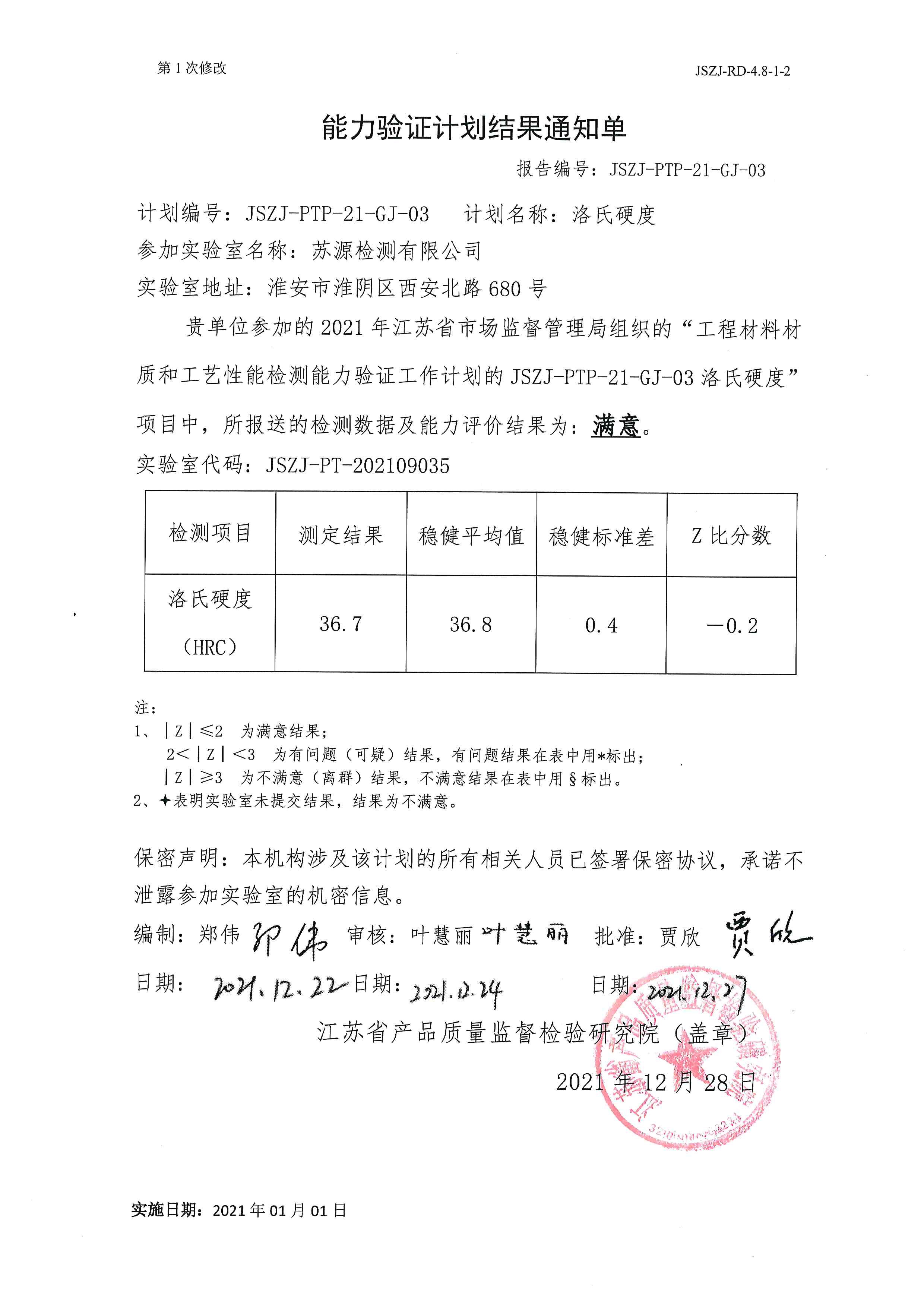 2024新澳原料免费资料1