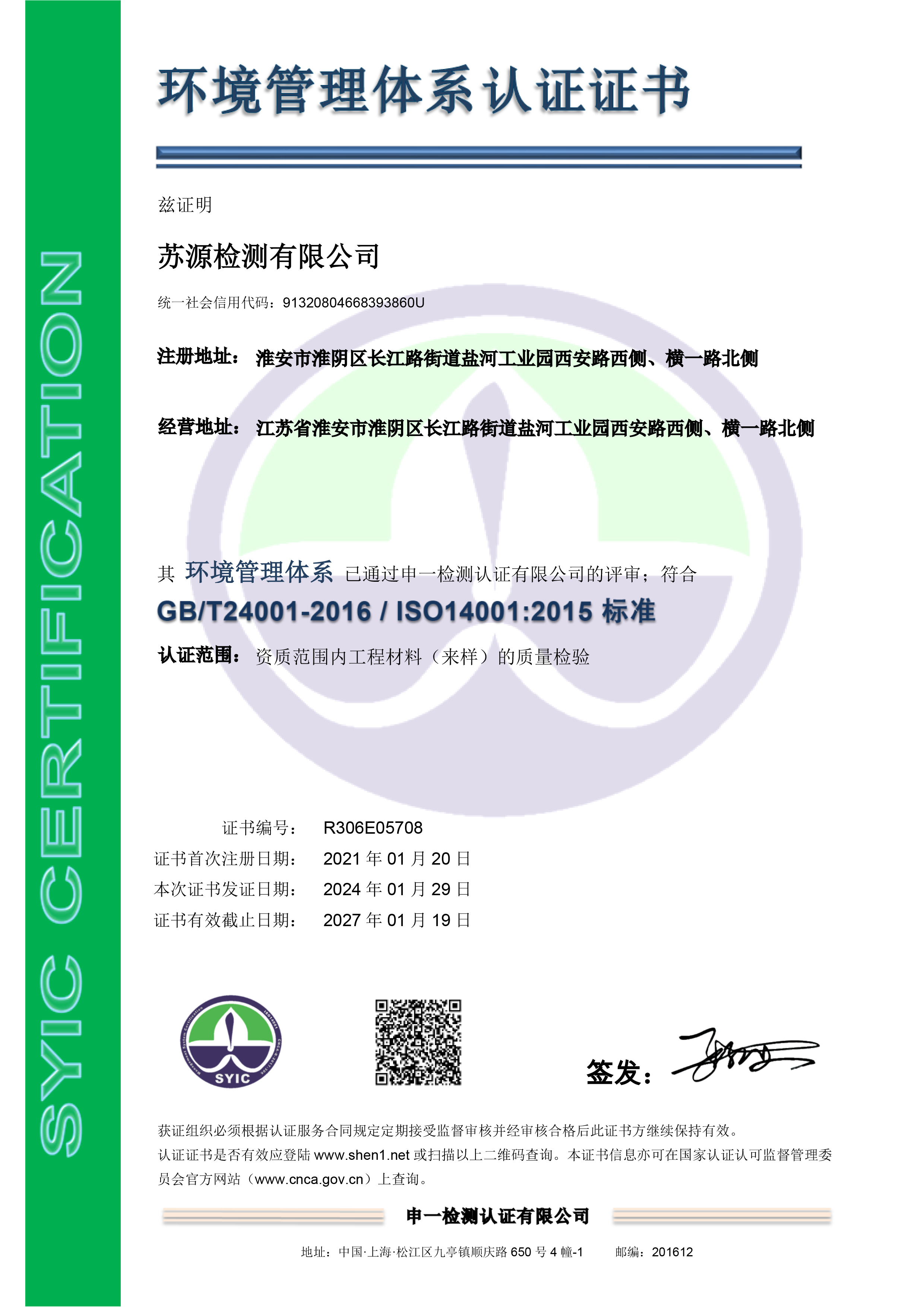 2024新澳原料免费资料1