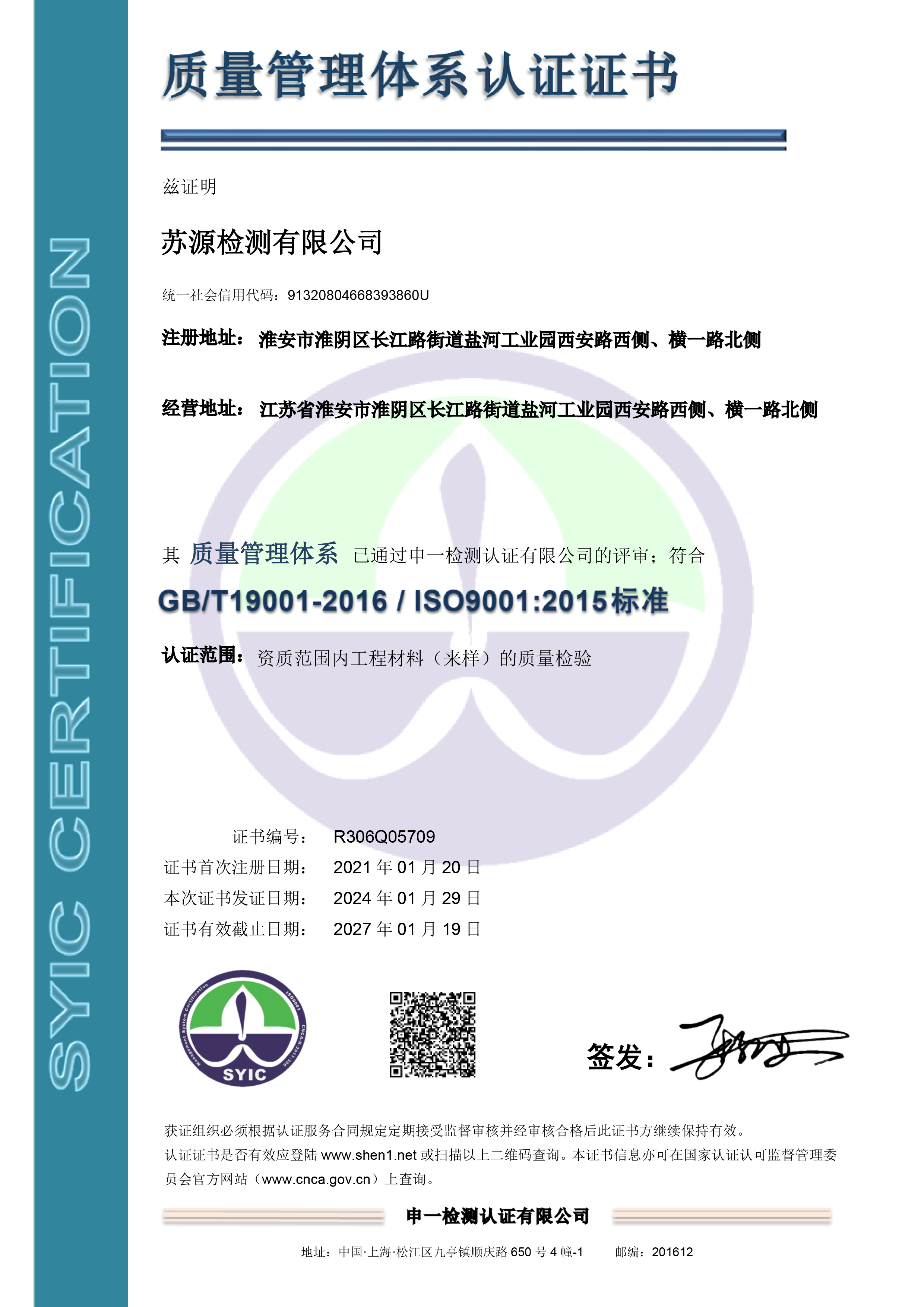 2024新澳原料免费资料1