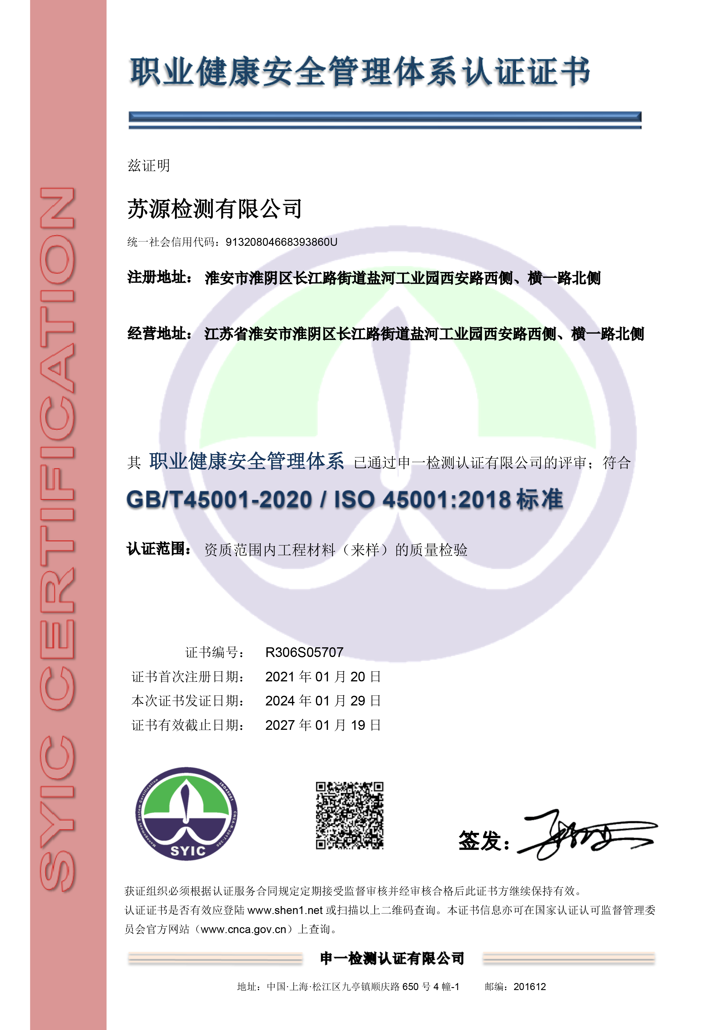 2024新澳原料免费资料1