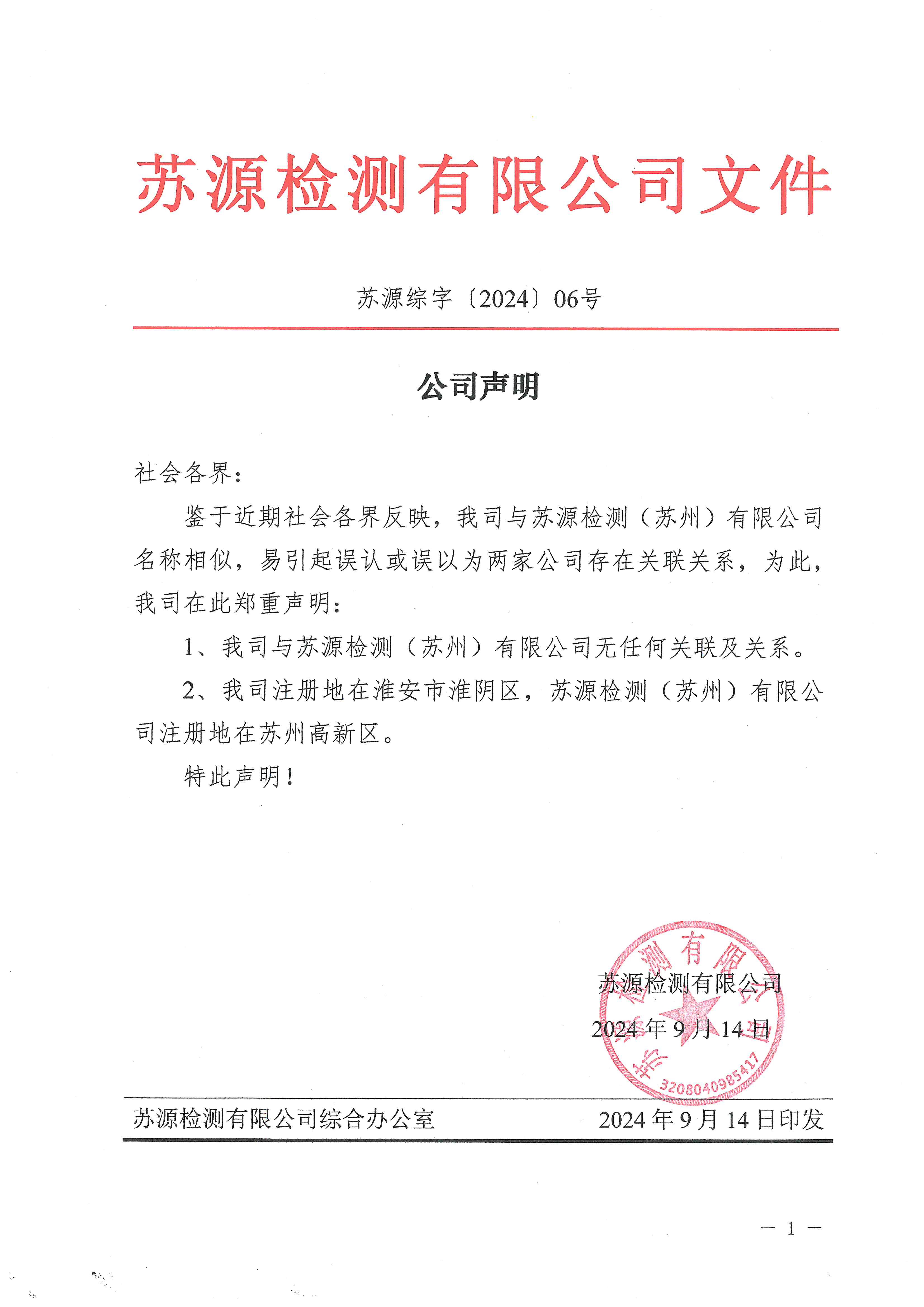 2024新澳原料免费资料1