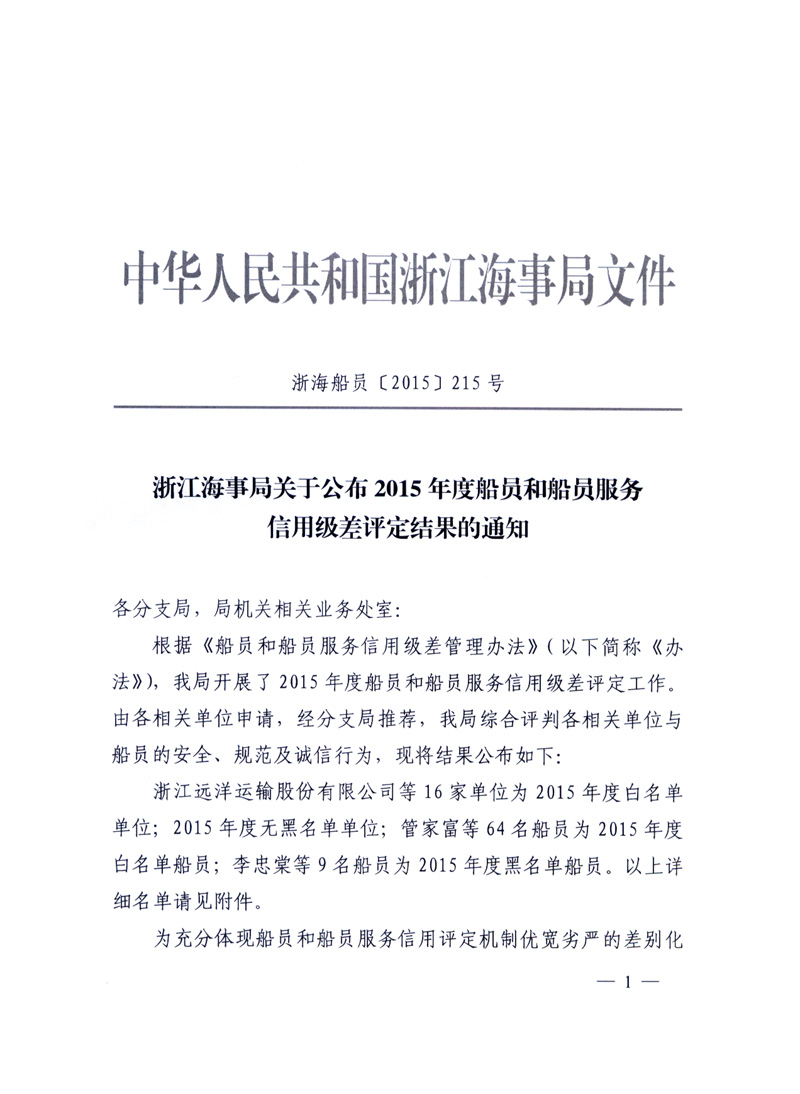 2024新澳原料免费资料1